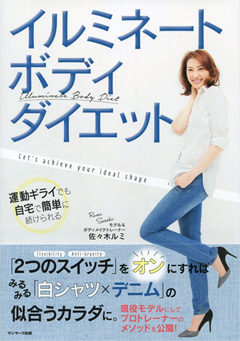 新刊の発売とトレーニングセッション情報サイト開設のお知らせ