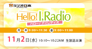 11月のお知らせ