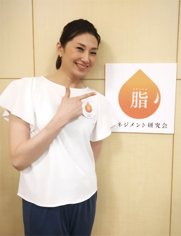 脂マネジメント研究会