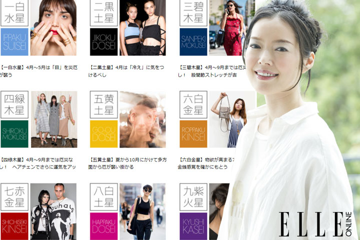 中嶋マコト – ELLE ONLINE 9star