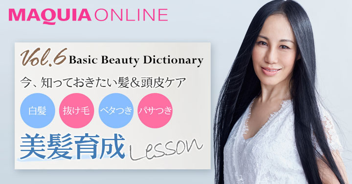 美香 – マキアオンライン美髪育成Lesson