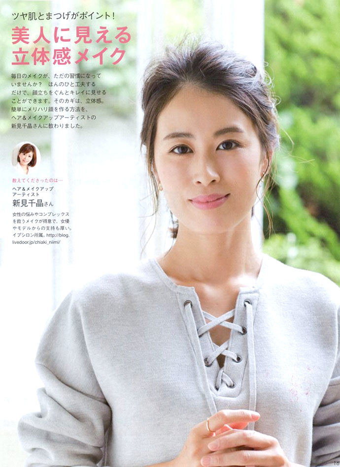 城野ともよ – ドクターシーラボ会員誌Ci:Style17Autumn