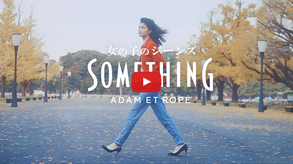 福士リナ – SOMETHING for ADAM ET ROPE Movie