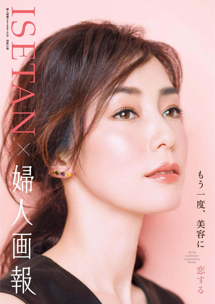 怜花 – 婦人画報 2018.7月号