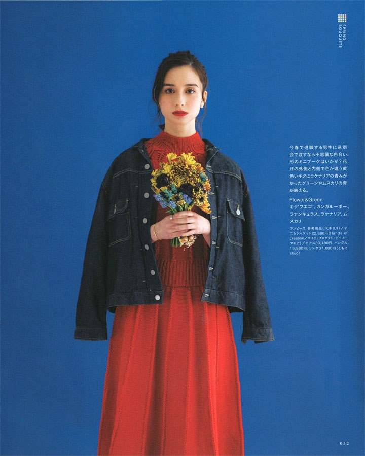 メーガン花子 – フローリスト 2019.2月号