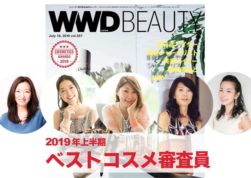 SAKURA, 中嶋マコト, 渡辺佳子, 永富千晴, 深澤亜希 – WWDbeauty vol.557