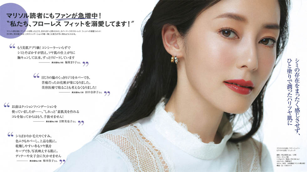 怜花  – Marisol 2019.12月号