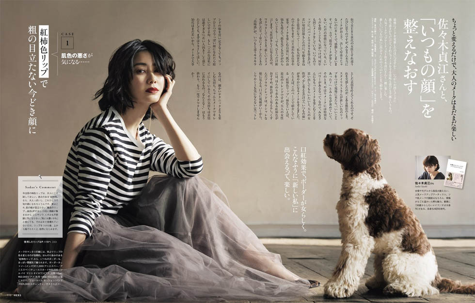 目黒真希 – HERS 2020.2月号