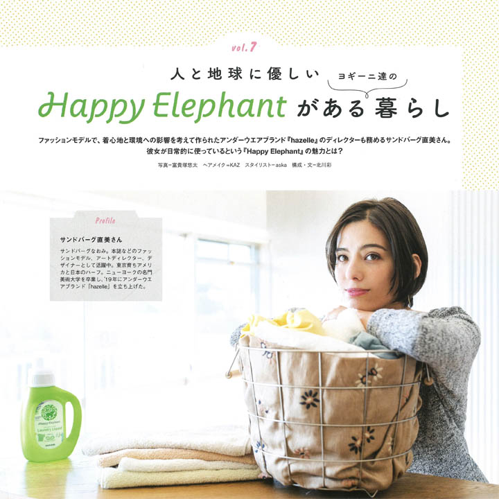 サンドバーグ直美 – Yogini 2020.3月号