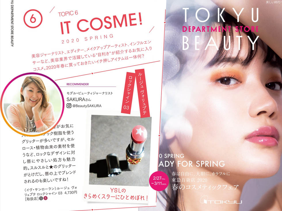 SAKURA – TOKYU DEPARTMENT STORE BEAUTY 2020 Spring