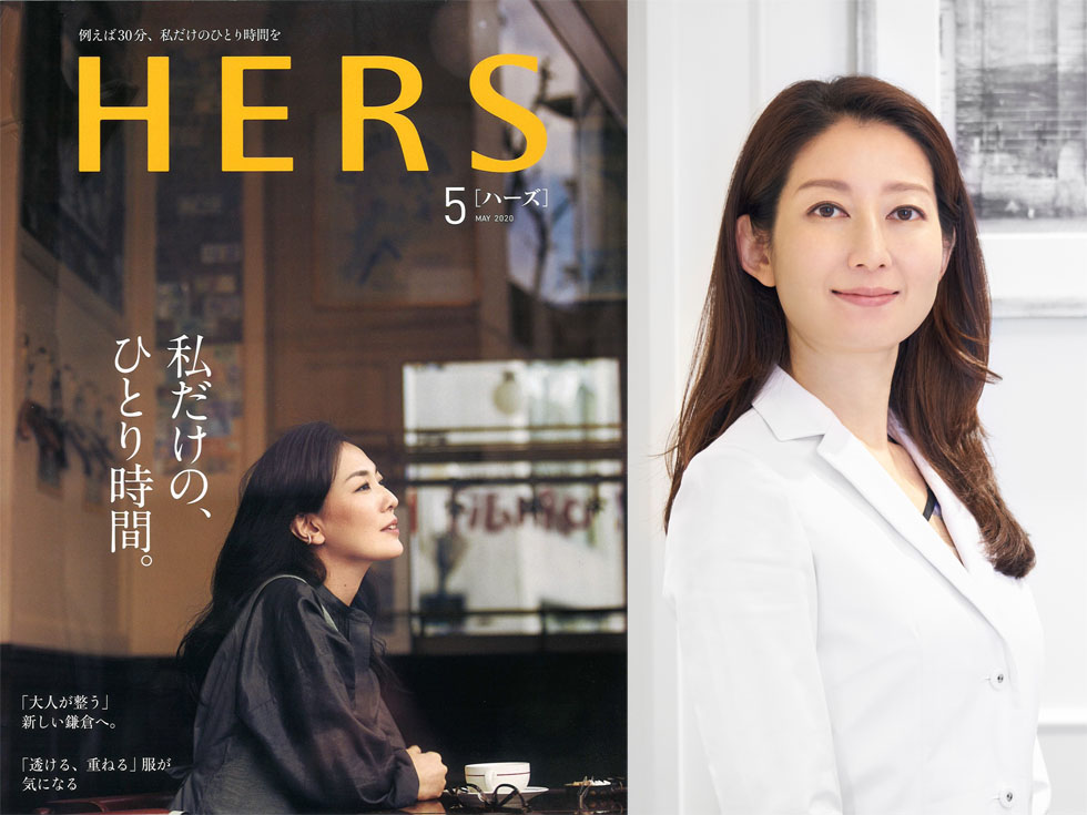 飛田砂織 – HERS 2020.5月号