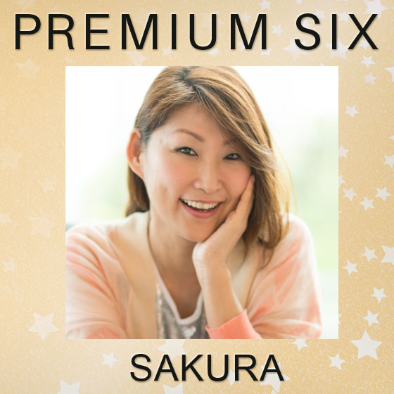SAKURA – BOBBI BROWN × PREMIUM SIX 連載【第一回目】