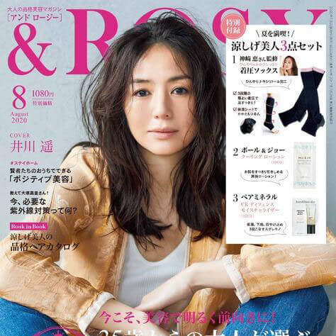 SAKURA – ＆Rosy 2020.8月号