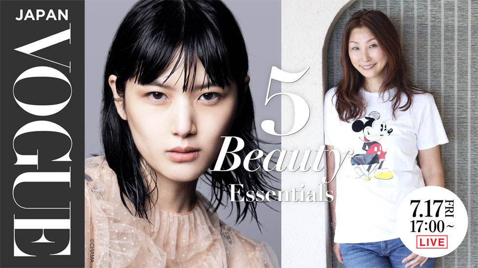SAKURA – VOGUE JAPAN 5 Beauty Essentials ライブ配信 2020.7.17