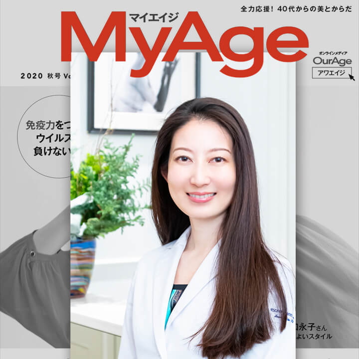 飛田砂織 – MyAge 2020 秋号