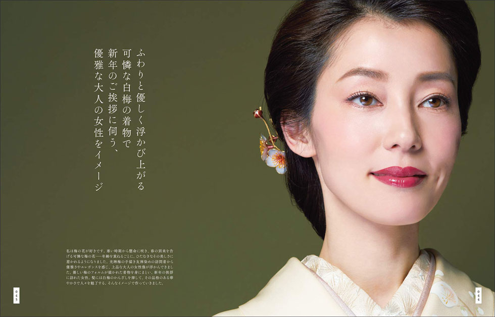 怜花 – 着物ヘアメイクの視点と技法