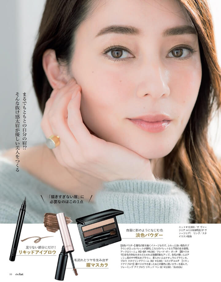 怜花 – eclat 2021.3月号