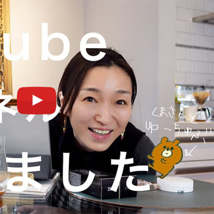 永富千晴 Youtube キレイの未来 – #1 Youtubeチャンネルはじめました！