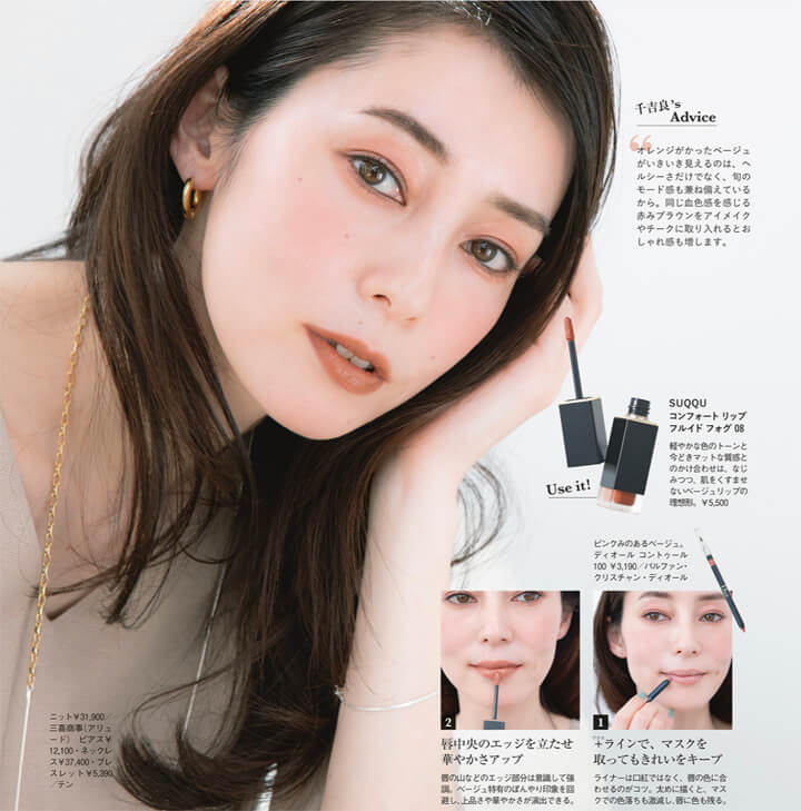 怜花 – eclat 2021.5月号