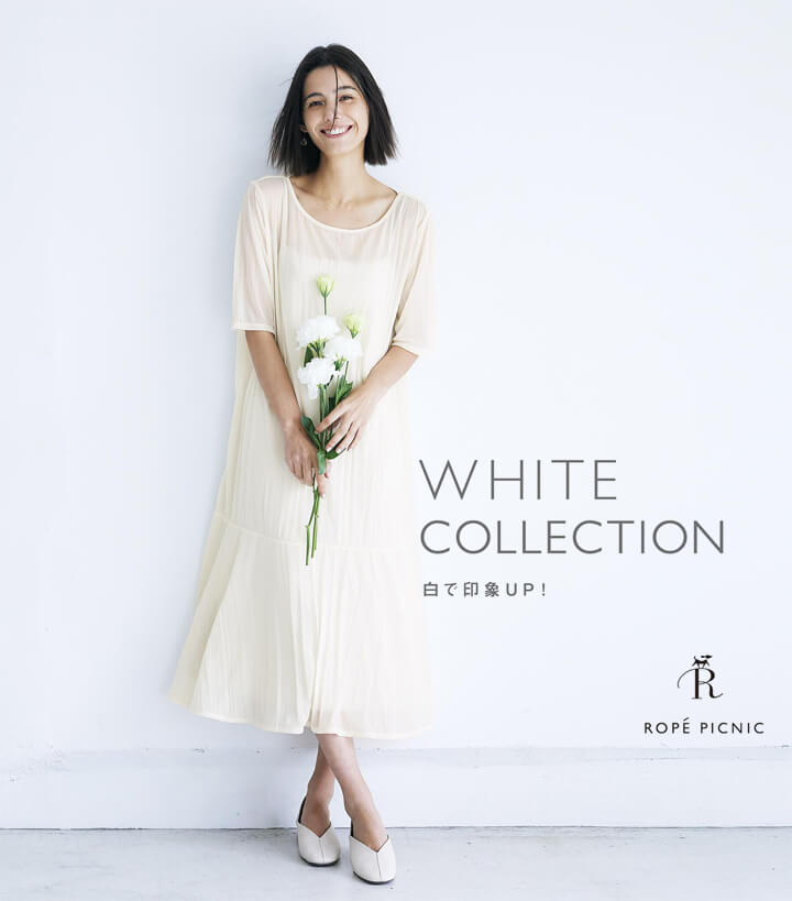 サンドバーグ直美 – ROPE PICNIC White Collection