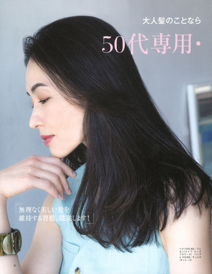 水越日麻 – MyAge 2021夏号