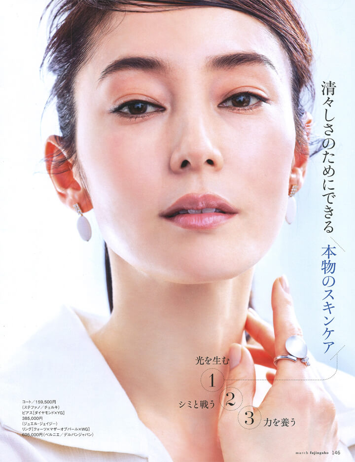 怜花 – 婦人画報 2022.3月号