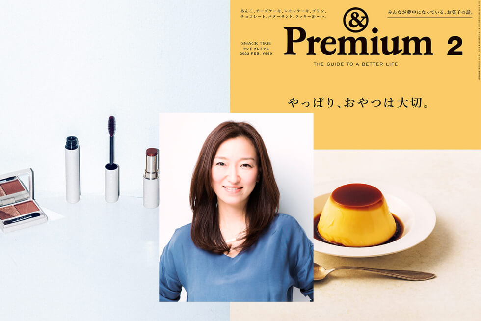 永富千晴 &Premium きれいの理屈 2021.12.20