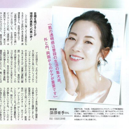 深澤亜季 – 美的 2022.5月号