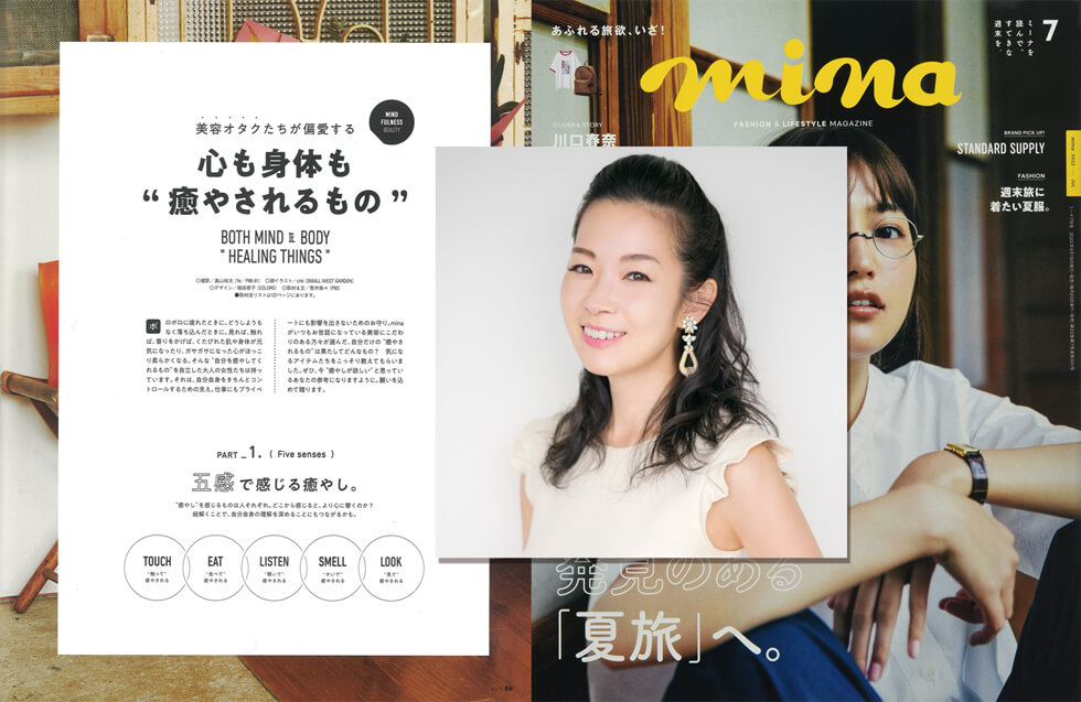深澤亜季 – mina 2022年7月号