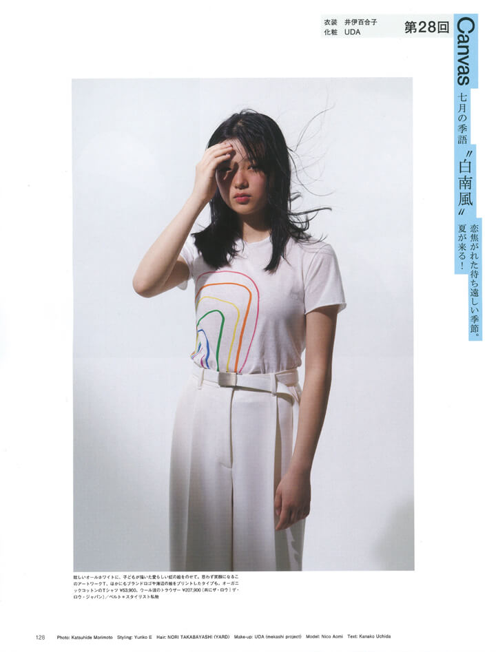 青海虹子 – GINZA 2022.7月号