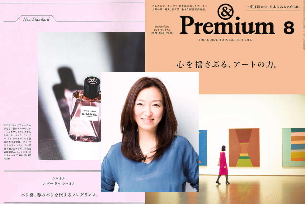 永富千晴 – ＆Premium 2022.8月号 キレイの理屈