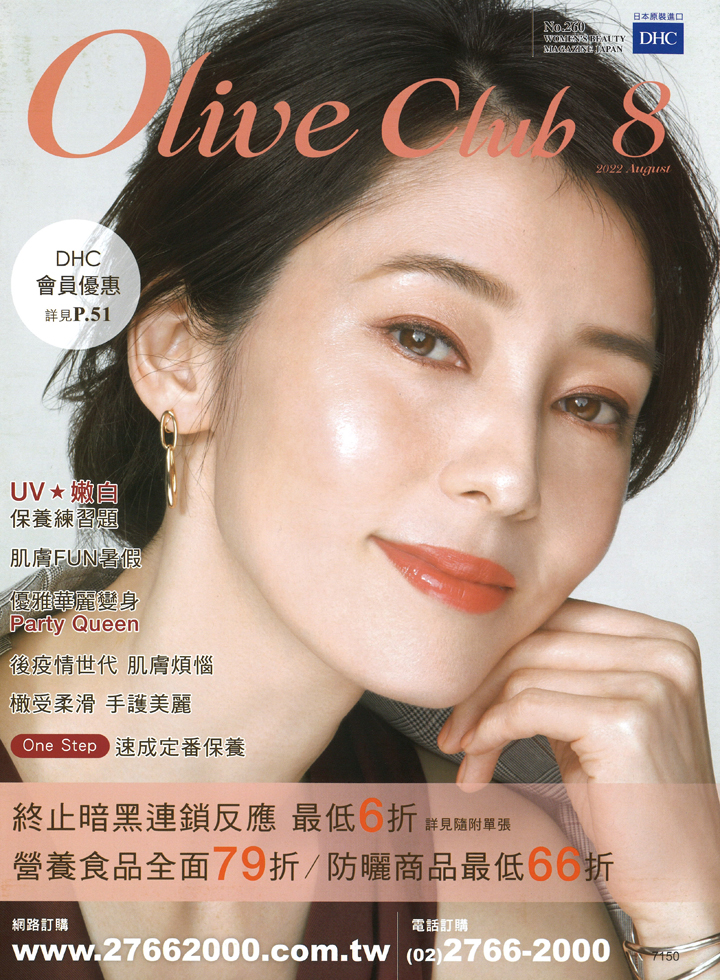 怜花 – Olive Club 台湾 2022年8月号