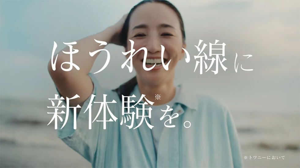 鈴木咲子 – カネボウTWANY WEBムービー