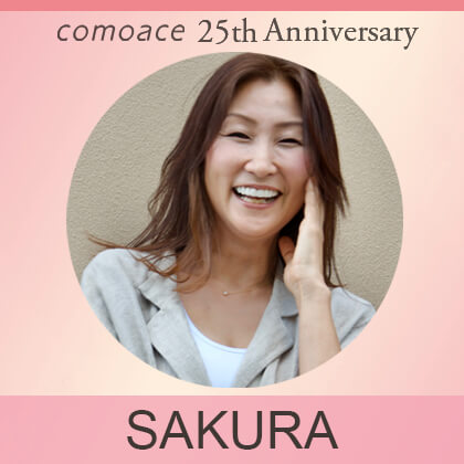 SAKURA – コモエース25周年記念スペシャルビューティ連載 vol01