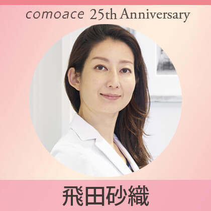 飛田砂織-comoace-25th-beauty-column-vol03-2