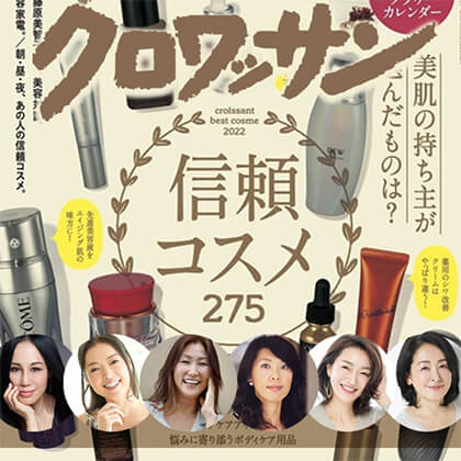 SAKURA, 中嶋マコト, 渡辺佳子, 永富千晴, 美香, 海野由利子 – クロワッサン No.1082