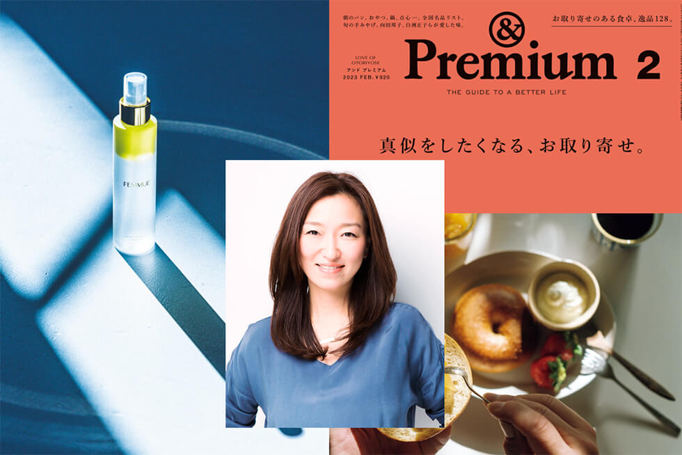 永富千晴 &Premium きれいの理屈 2022.12.29