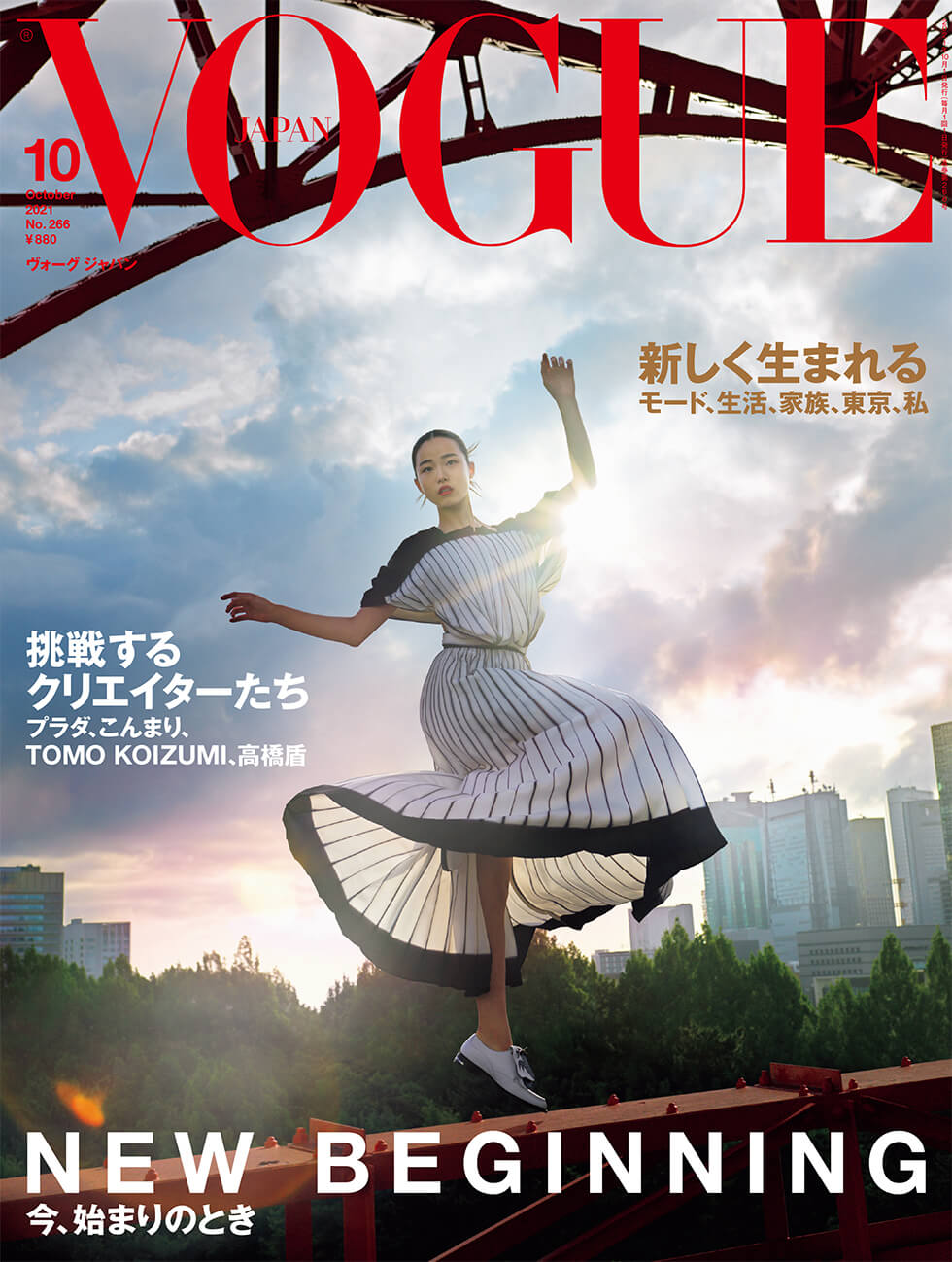 豊田遥夏 – VOGUE JAPAN「NEW BEGINNING、今、始まりのとき」2021.10月号