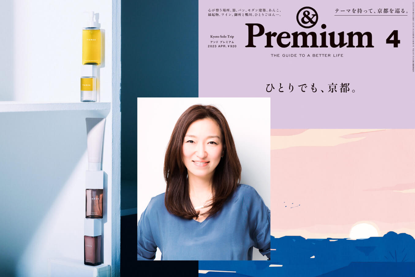 永富千晴 &Premium きれいの理屈 2023.3.2