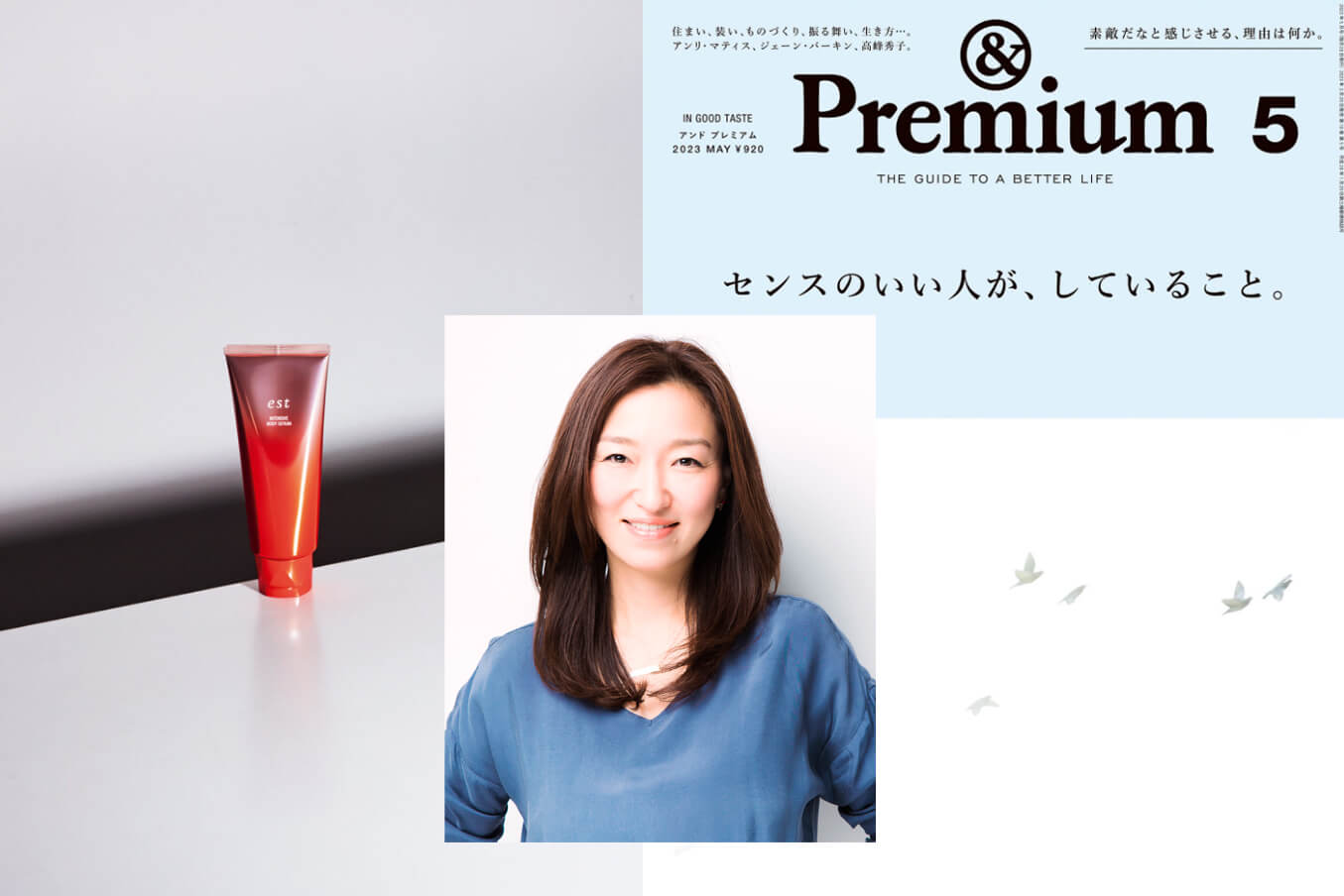 永富千晴 &Premium きれいの理屈 2023.3.30