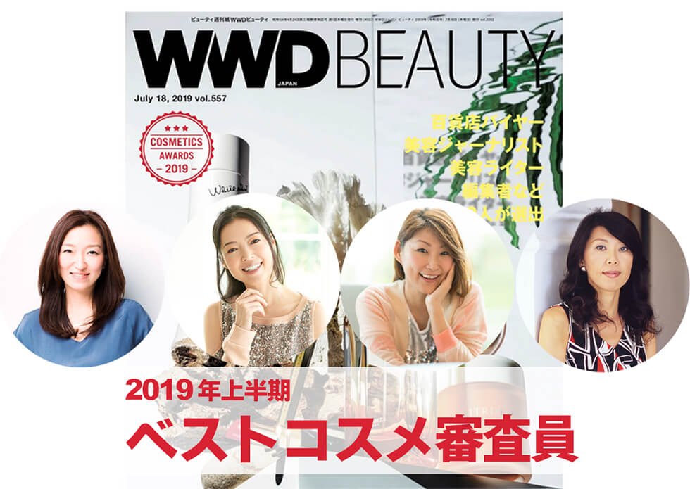 SAKURA, 中嶋マコト, 渡辺佳子, 永富千晴 – WWDbeauty vol.557