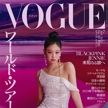 SAKURA – VOGUE JAPAN 2023年7月号