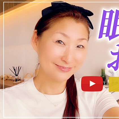 SAKURAのYoutubeチャンネル – #29 眠りのお作法～香り編