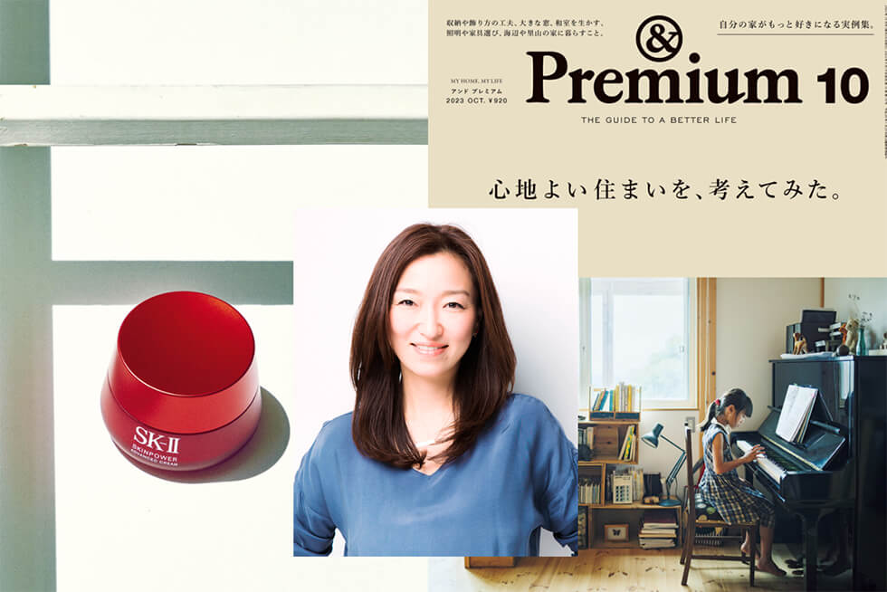 永富千晴 &Premium きれいの理屈 2023.8.30