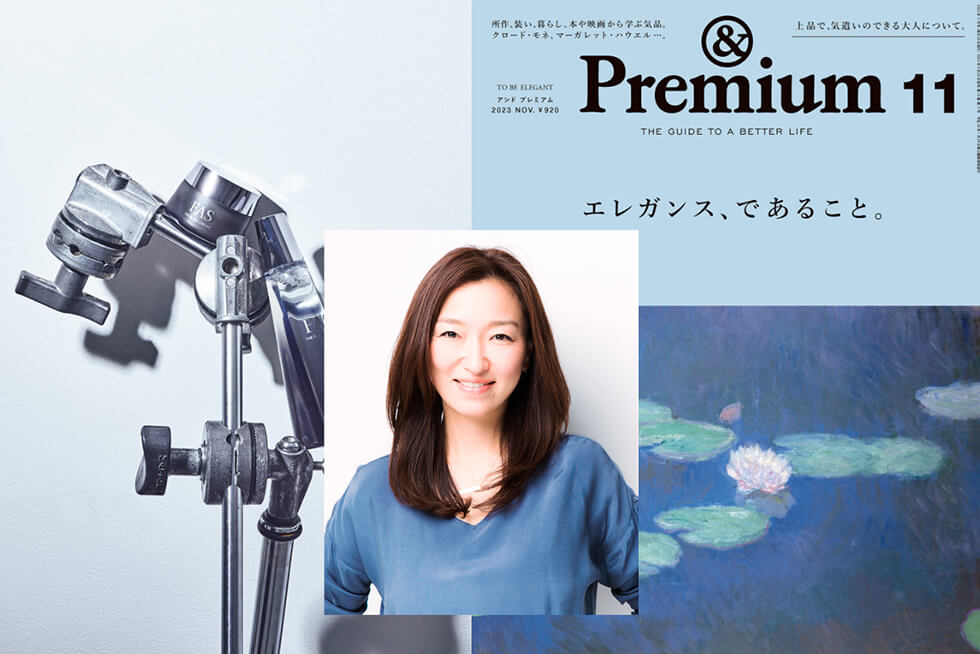 永富千晴 &Premium きれいの理屈 2023.9.30