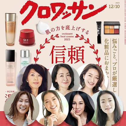 渡辺佳子, 海野由利子, 永富千晴, SAKURA, 中嶋マコト, 美香, 弓気田みずほ – クロワッサン No.1106