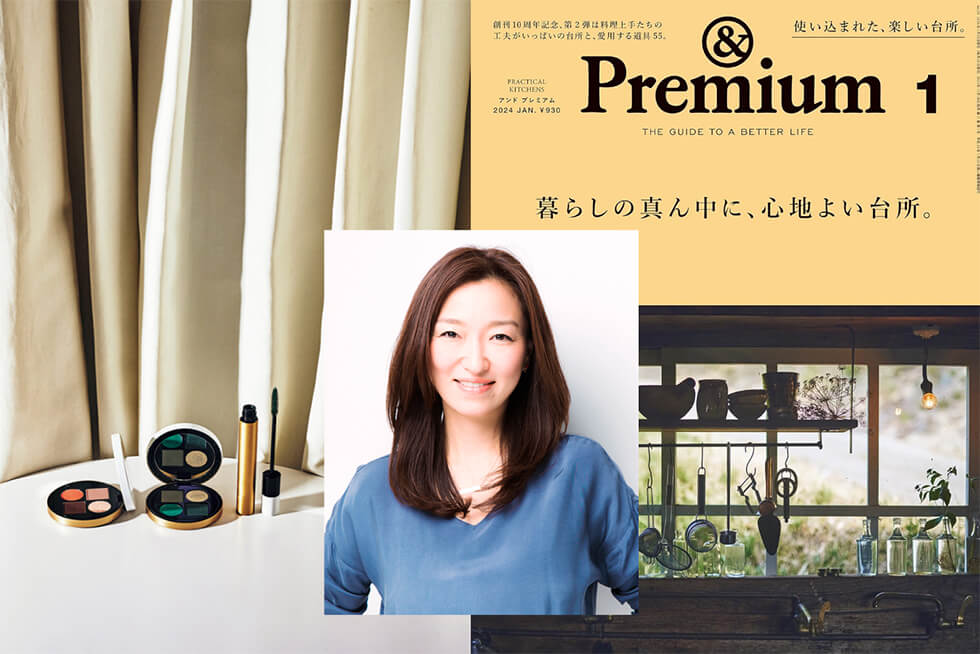 永富千晴 &Premium きれいの理屈 2023.11.30