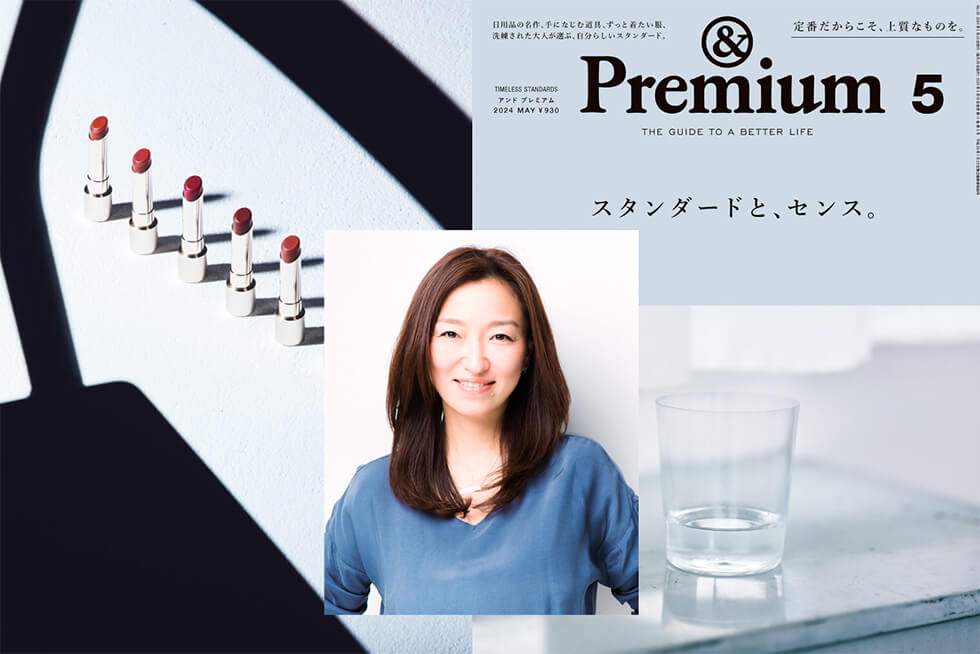 永富千晴 &Premium きれいの理屈 2024.4.8
