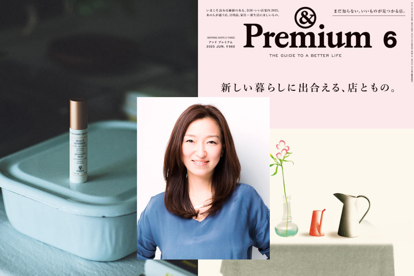 永富千晴 &Premium きれいの理屈 2025.4.27