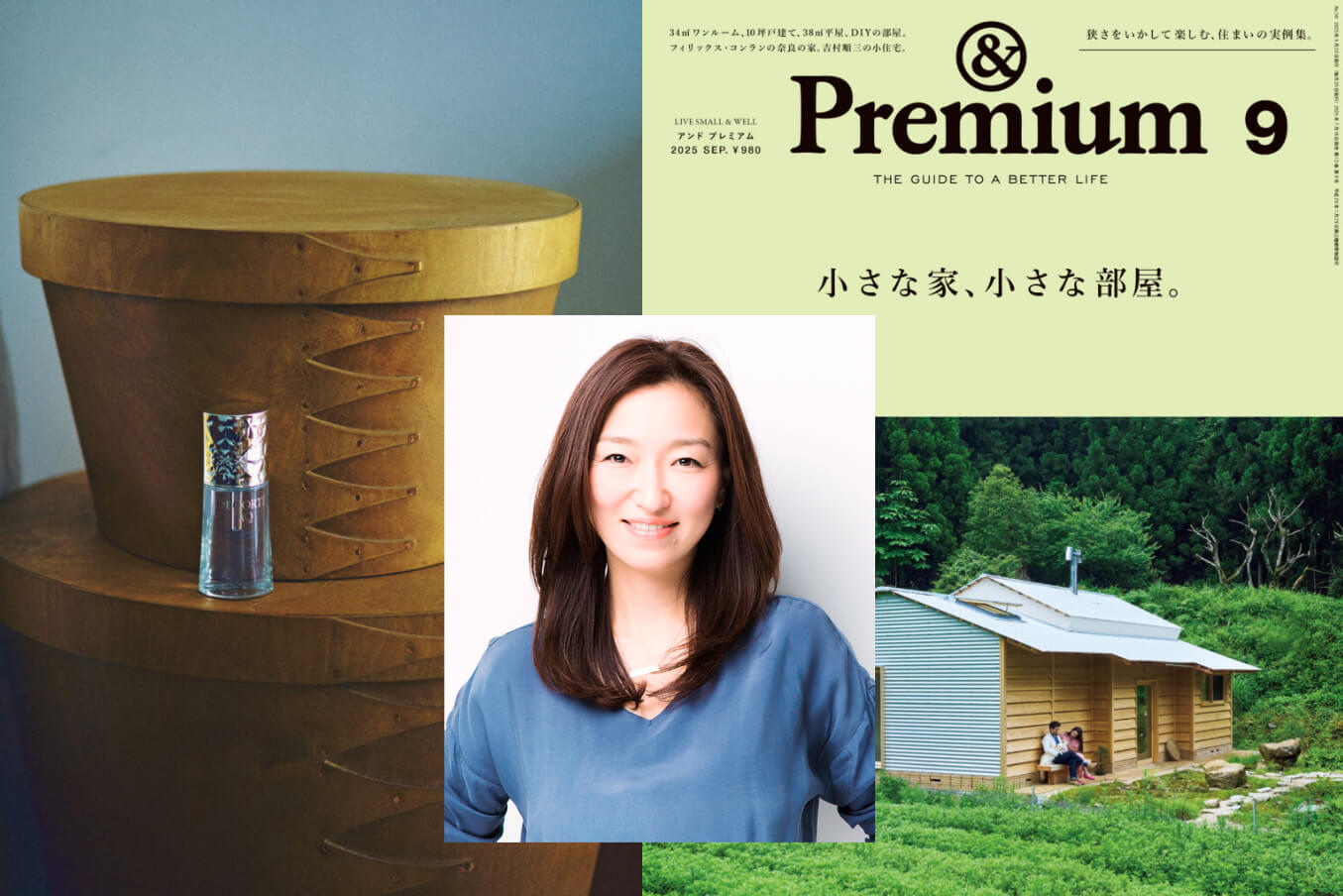 永富千晴 &Premium きれいの理屈 2025.7.27